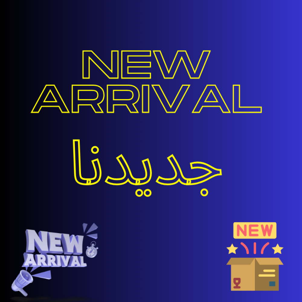 جديدنا جديدنا