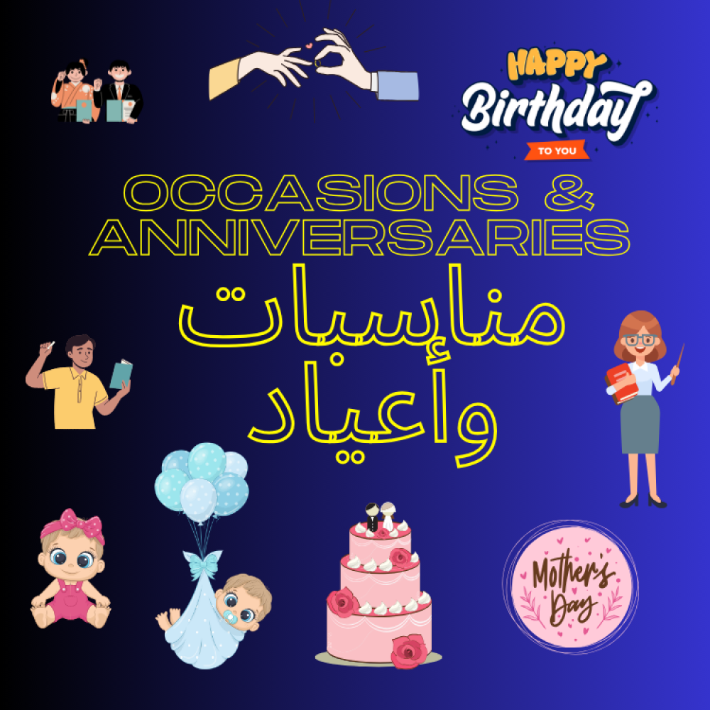 مناسبات واعياد مناسبات واعياد