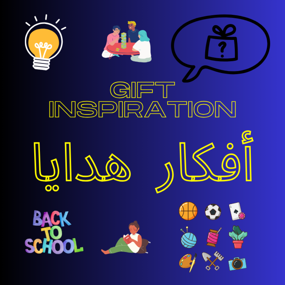 أفكار هدايا أفكار هدايا