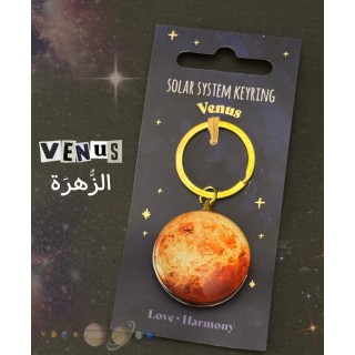 ميدالية مفاتيح معدنية – تصميم كوكب الزهرة