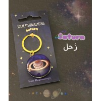ميدالية مفاتيح معدنية – تصميم كوكب زحل