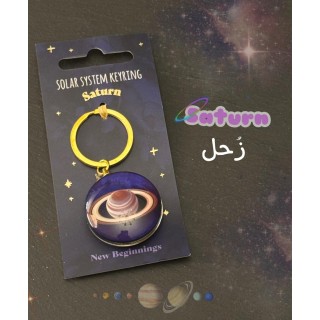ميدالية مفاتيح معدنية – تصميم كوكب زحل